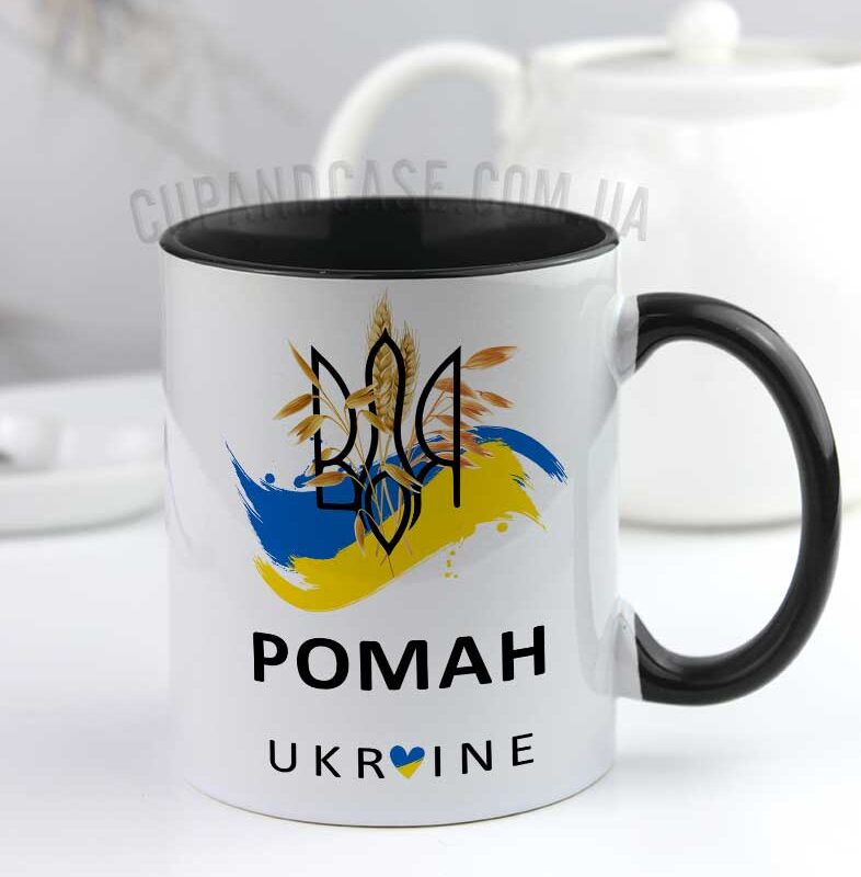Іменна патріотична чашка з тризубом та вашим ім'ям (колір на вибір) — Cup and Case Іменна патріотична чашка з тризубом та вашим ім'ям (колір на вибір) — Cup and Case
