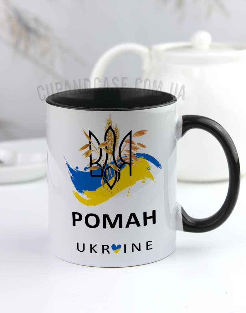 Іменна патріотична чашка з тризубом та вашим ім'ям (колір на вибір) — Cup and Case Іменна патріотична чашка з тризубом та вашим ім'ям (колір на вибір) — Cup and Case