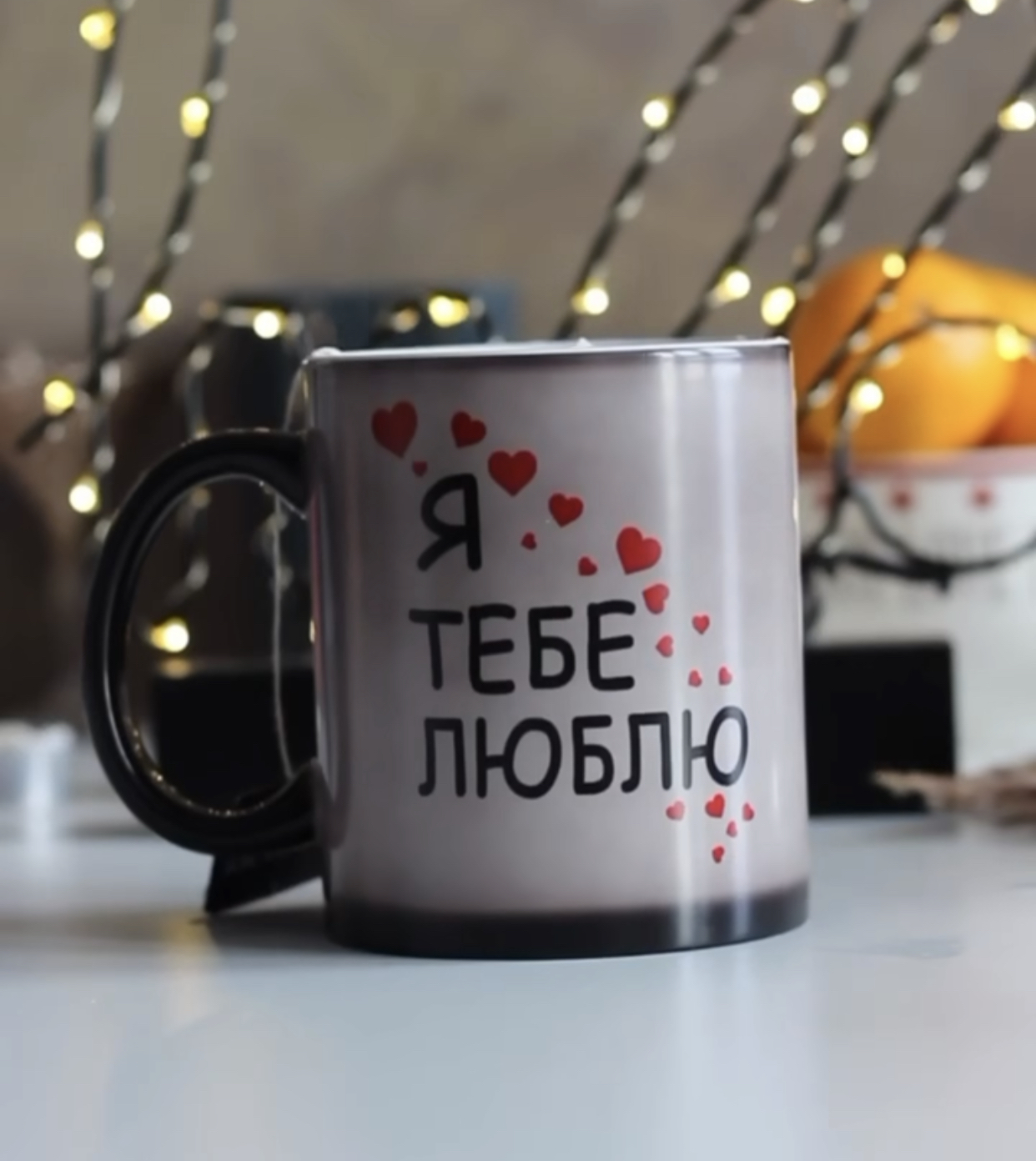 Чашка-хамелеон «Я тебе люблю» з прихованим написом — Cup and Case Чашка-хамелеон «Я тебе люблю» з прихованим написом — Cup and Case