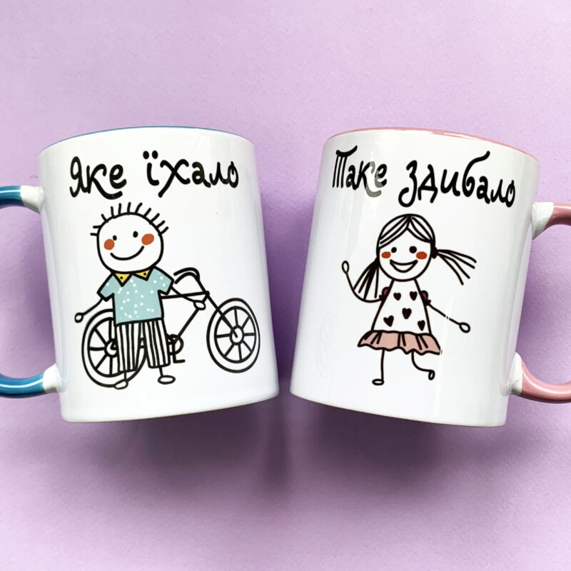 Парні чашки «Яке їхало — таке здибало» (набір 2 шт.) — Cup and Case Парні чашки «Яке їхало — таке здибало» (набір 2 шт.) — Cup and Case