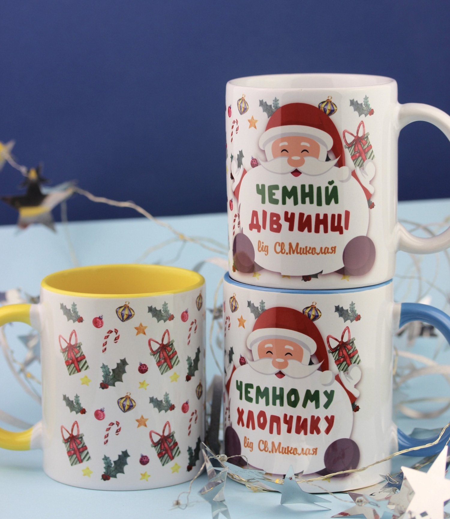 Чашка від Святого Миколая чемній дитині з написом Чашка від Святого Миколая чемній дитині з написом