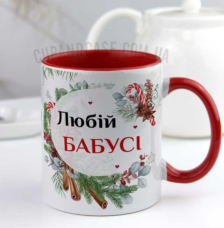 Чашка для бабусі зимова новорічна з гілочками та корицею Чашка для бабусі зимова новорічна з гілочками та корицею