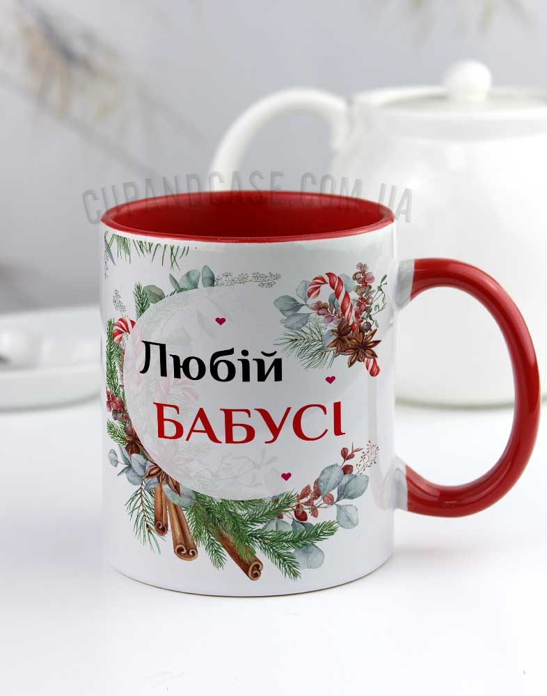 Чашка для бабусі зимова новорічна з гілочками та корицею Чашка для бабусі зимова новорічна з гілочками та корицею