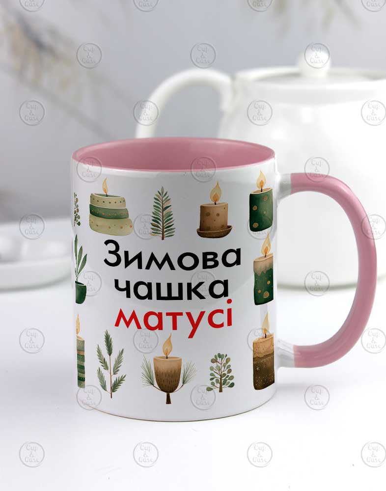 Чашка для мами новорічна Зимова чашка матусі Чашка для мами новорічна Зимова чашка матусі