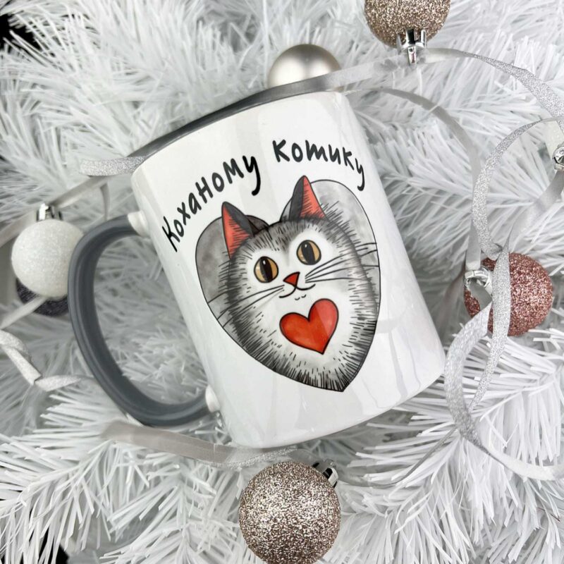 Чашка "Коханому котику" з авторським принтом - подарунок для коханого Чашка "Коханому котику" з авторським принтом - подарунок для коханого