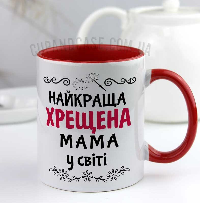 Чашка для хрещеної "Найкраща хрещена" з чарівною паличкою Чашка для хрещеної "Найкраща хрещена" з чарівною паличкою