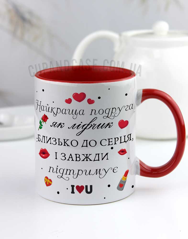 Чашка для подруги з прикольним написом Bra Чашка для подруги з прикольним написом Bra