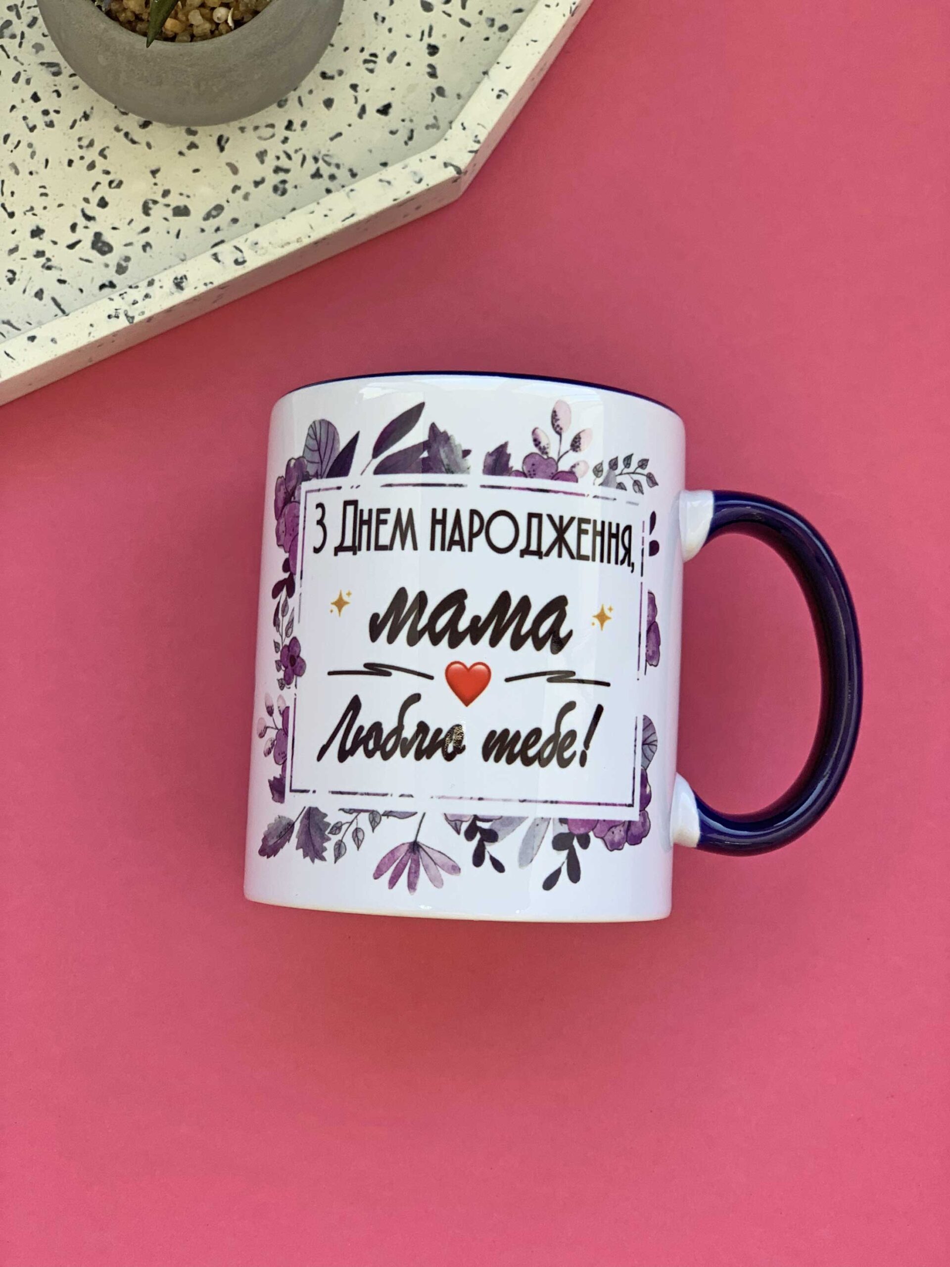 Чашка для мами з квітами синіми фіолетовими "Найкращій мамі" Чашка для мами з квітами синіми фіолетовими "Найкращій мамі"