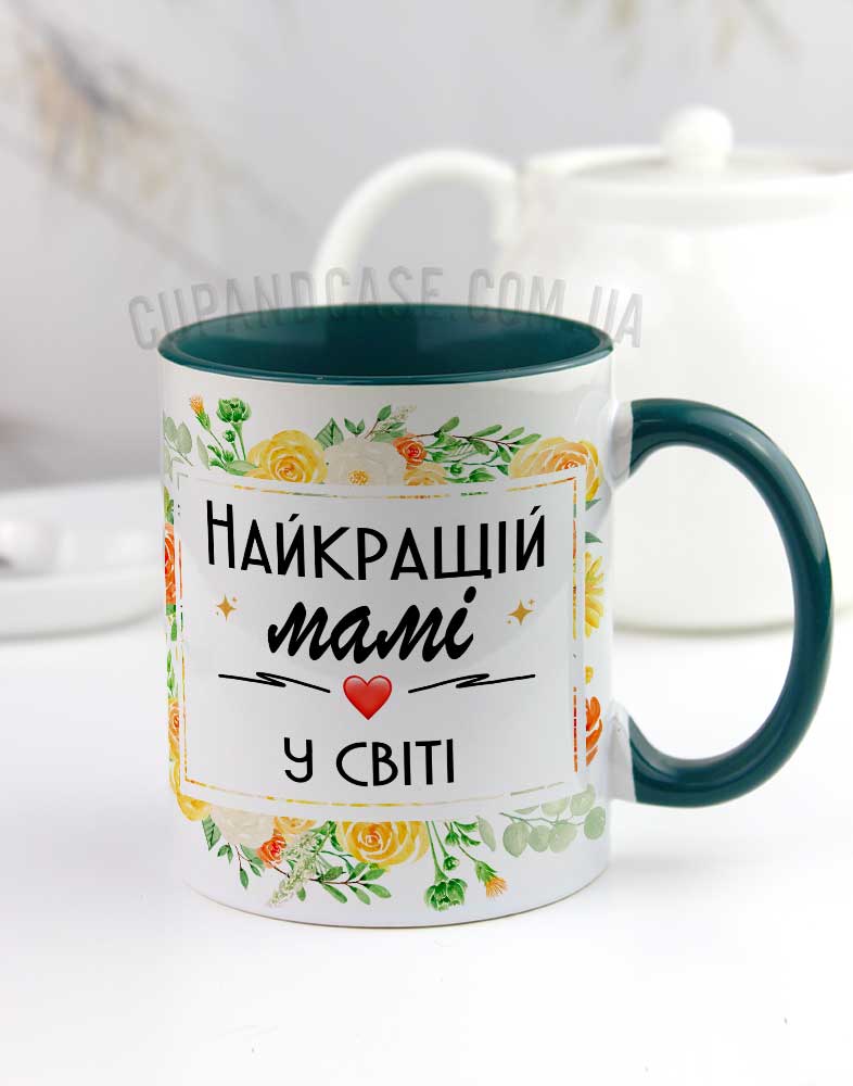 Чашка для мами з квітами жовтими "Найкращій мамі" Чашка для мами з квітами жовтими "Найкращій мамі"
