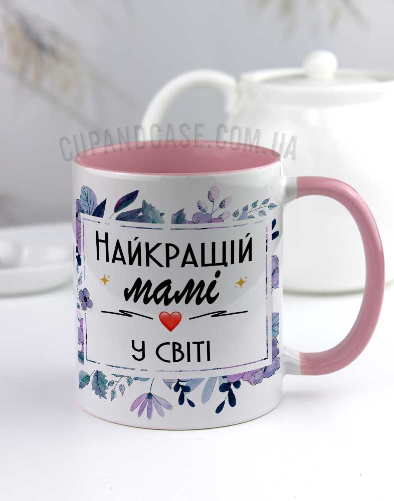 Чашка для мами з квітами синіми фіолетовими "Найкращій мамі" Чашка для мами з квітами синіми фіолетовими "Найкращій мамі"