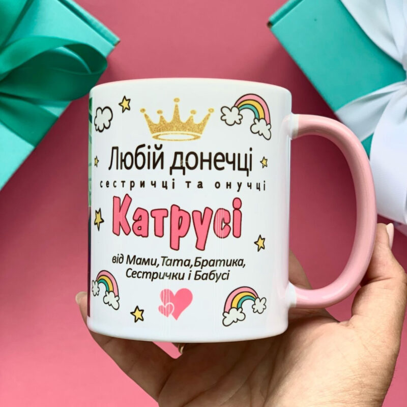 Чашка для дівчинки Любій донечці Rainbow з іменем Чашка для дівчинки Любій донечці Rainbow з іменем