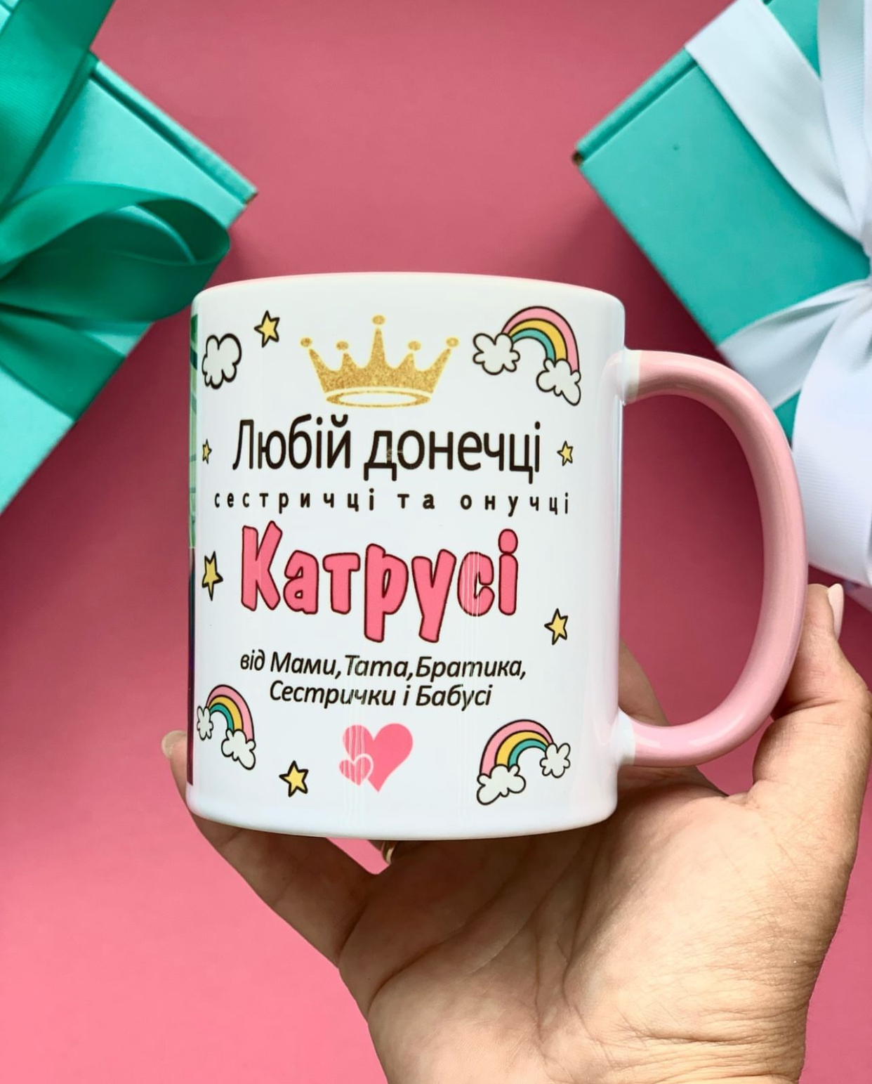 Чашка для дівчинки Любій донечці Rainbow з іменем Чашка для дівчинки Любій донечці Rainbow з іменем