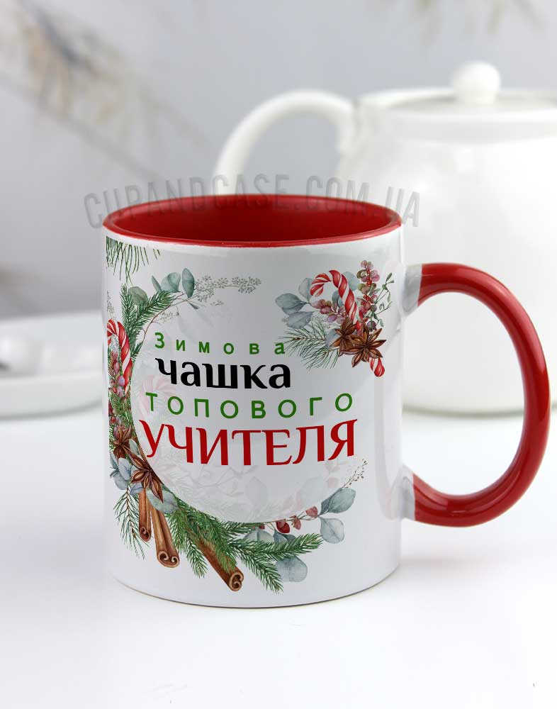 Чашки для вчителів з написом та зимовим принтом ялинки кориця Чашки для вчителів з написом та зимовим принтом ялинки кориця