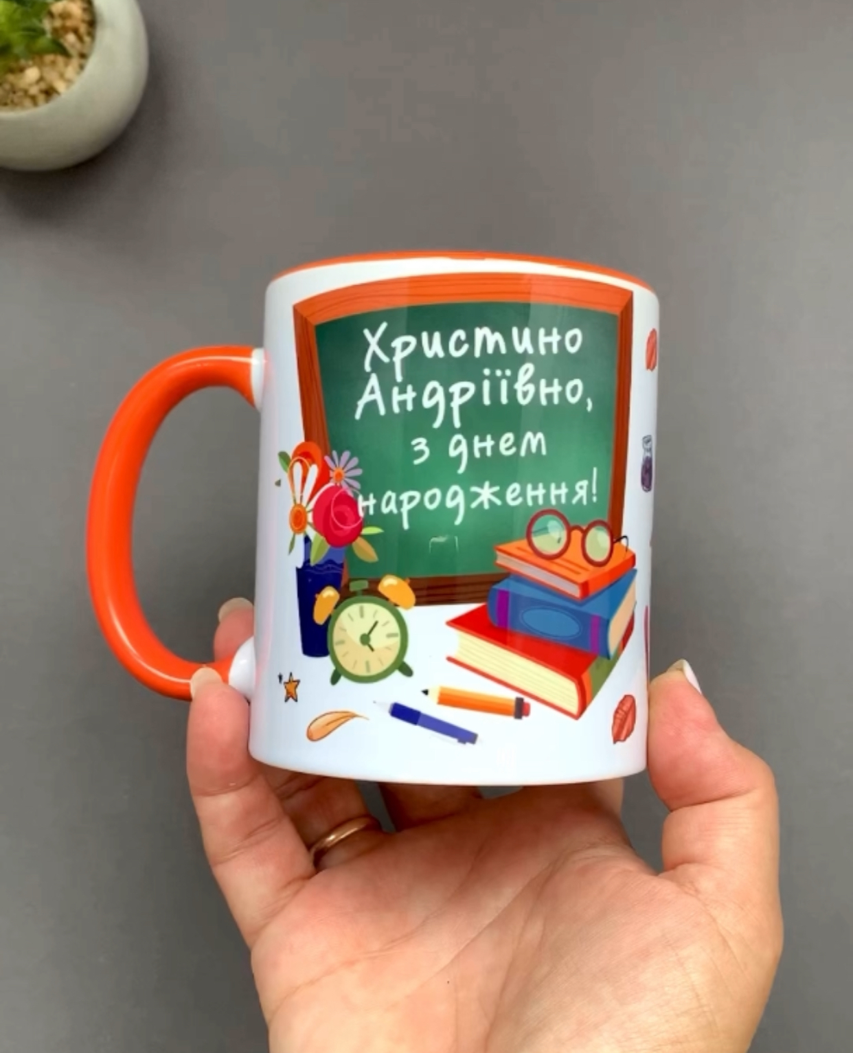 Чашки для вчителів з Днем народження в школу різнокольорові Чашки для вчителів з Днем народження в школу різнокольорові
