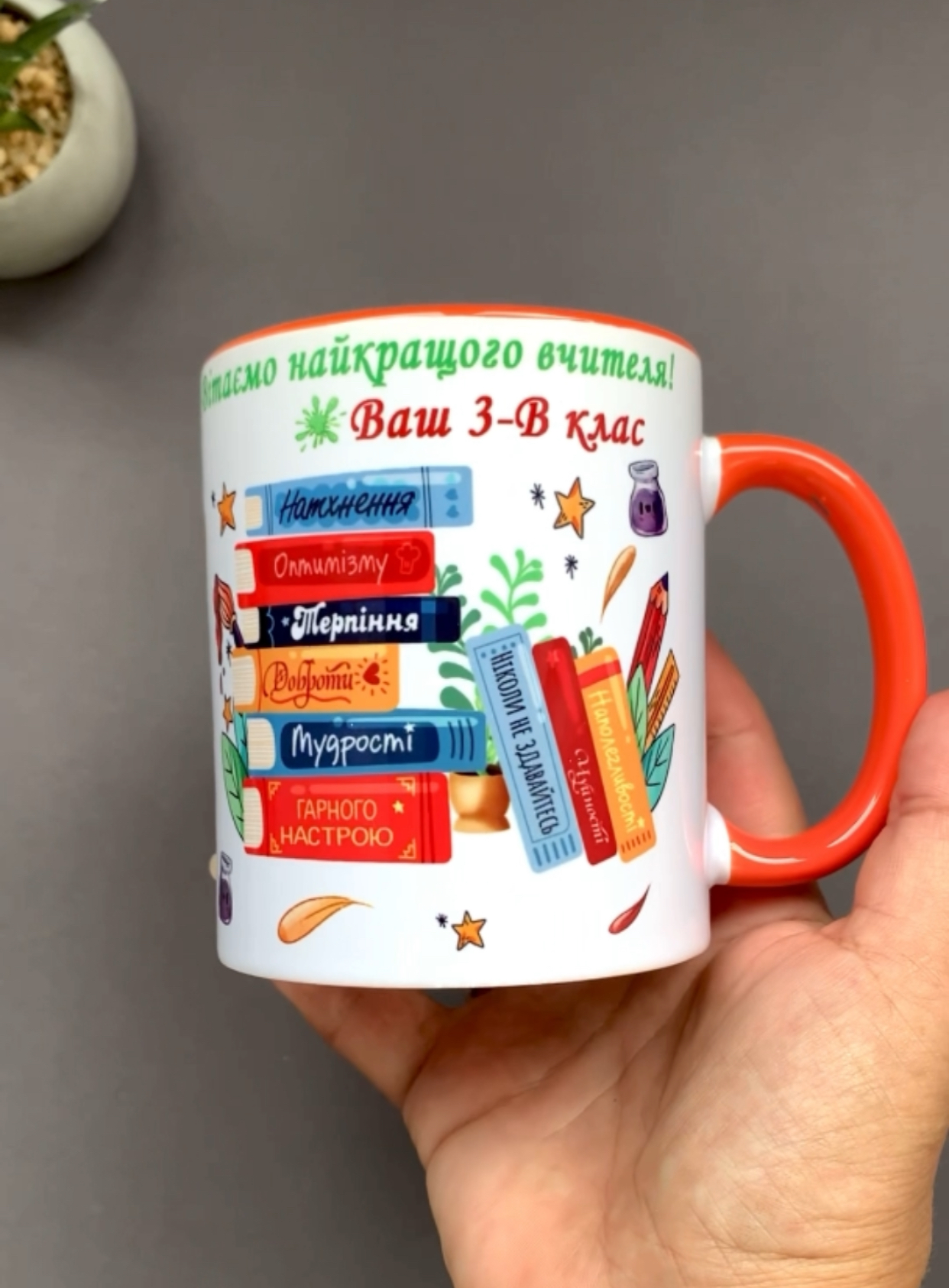 Чашки для вчителів з Днем народження в школу різнокольорові Чашки для вчителів з Днем народження в школу різнокольорові