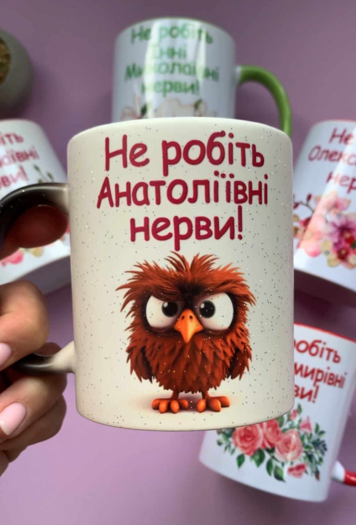 Чашка-Хамелеон з блискітками з написом та принтом під замовлення Чашка-Хамелеон з блискітками з написом та принтом під замовлення