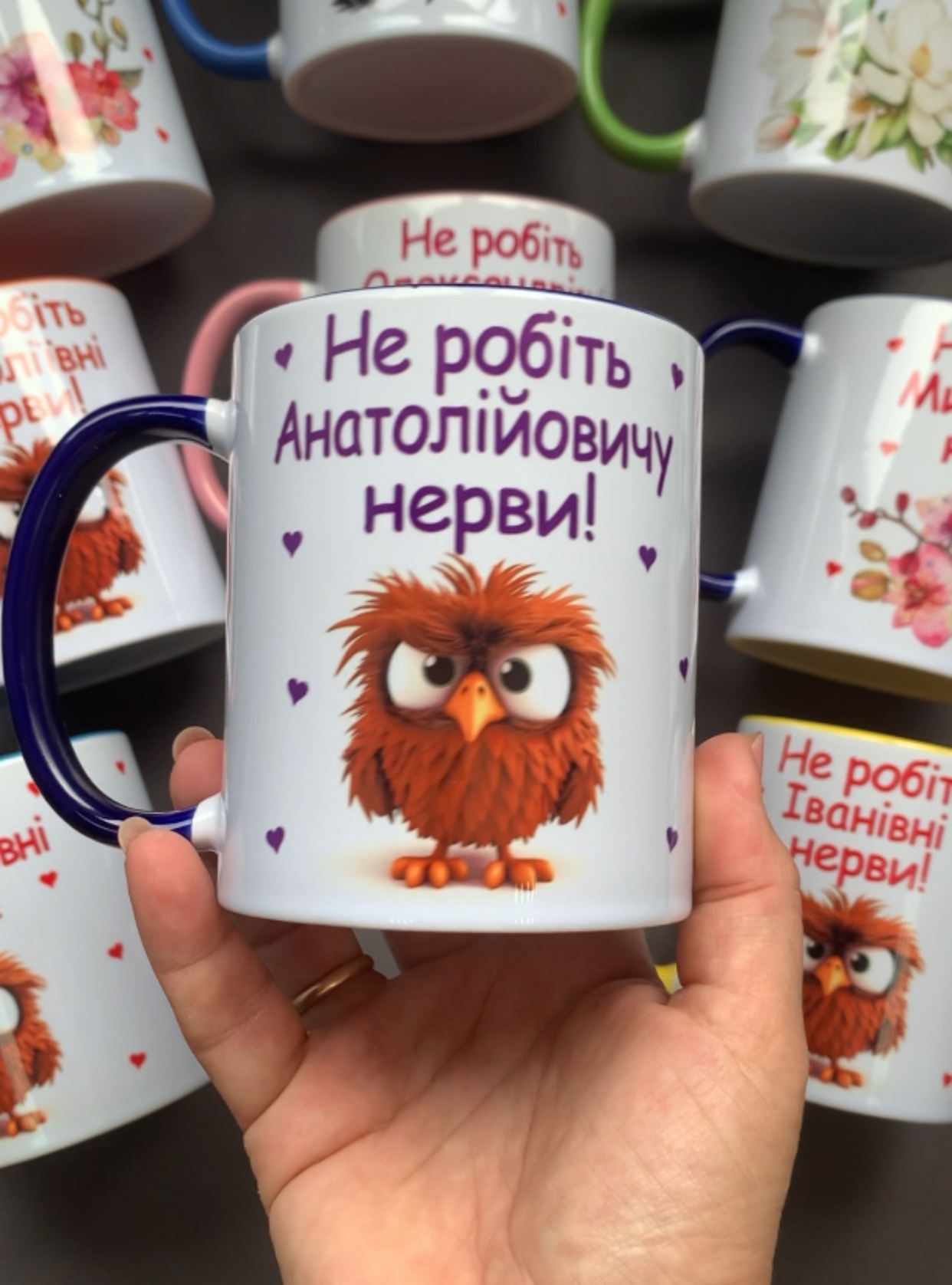 Чашки з написом "Не робіть Анатоліївні нерви" прикольна Сова Чашки з написом "Не робіть Анатоліївні нерви" прикольна Сова