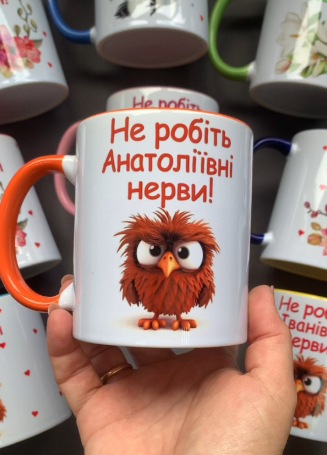 Чашки з написом "Не робіть Анатоліївні нерви" прикольна Сова Чашки з написом "Не робіть Анатоліївні нерви" прикольна Сова