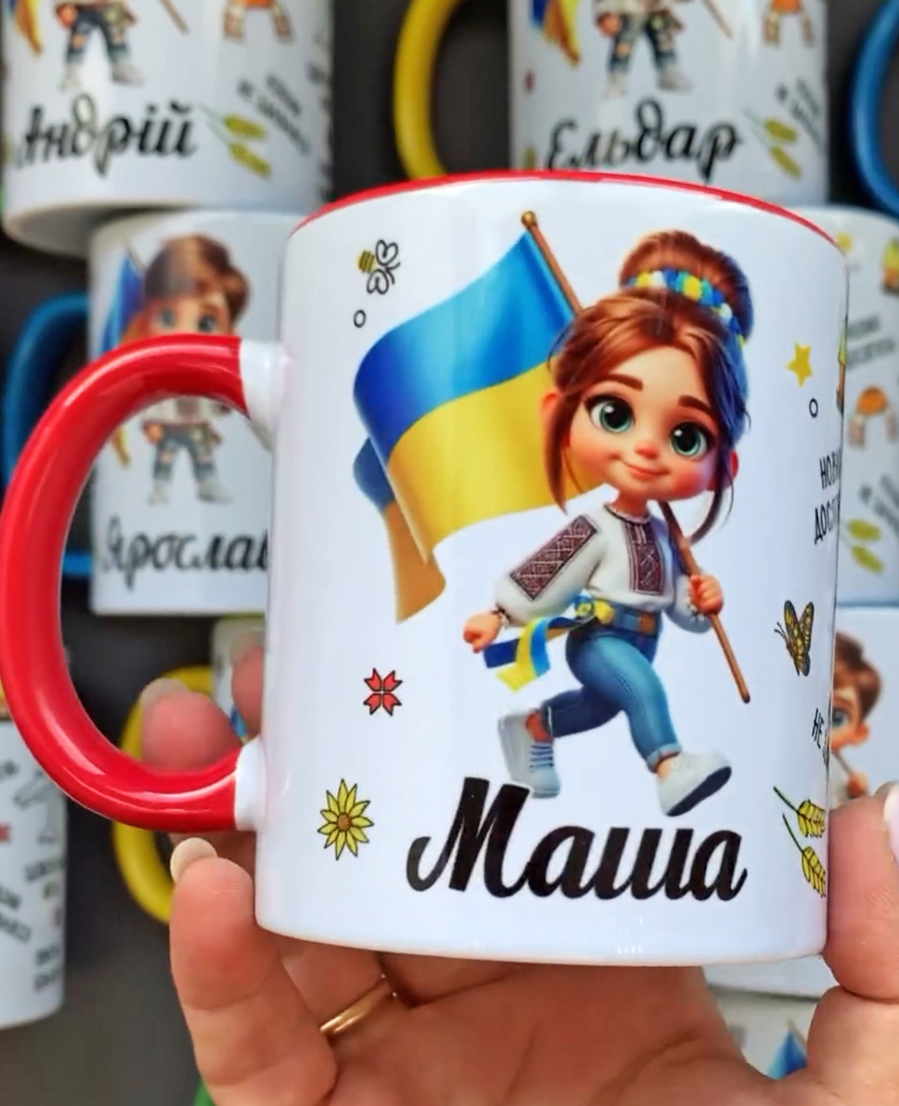 Чашки в школу оптом патріотичні з іменем Чашки в школу оптом патріотичні з іменем