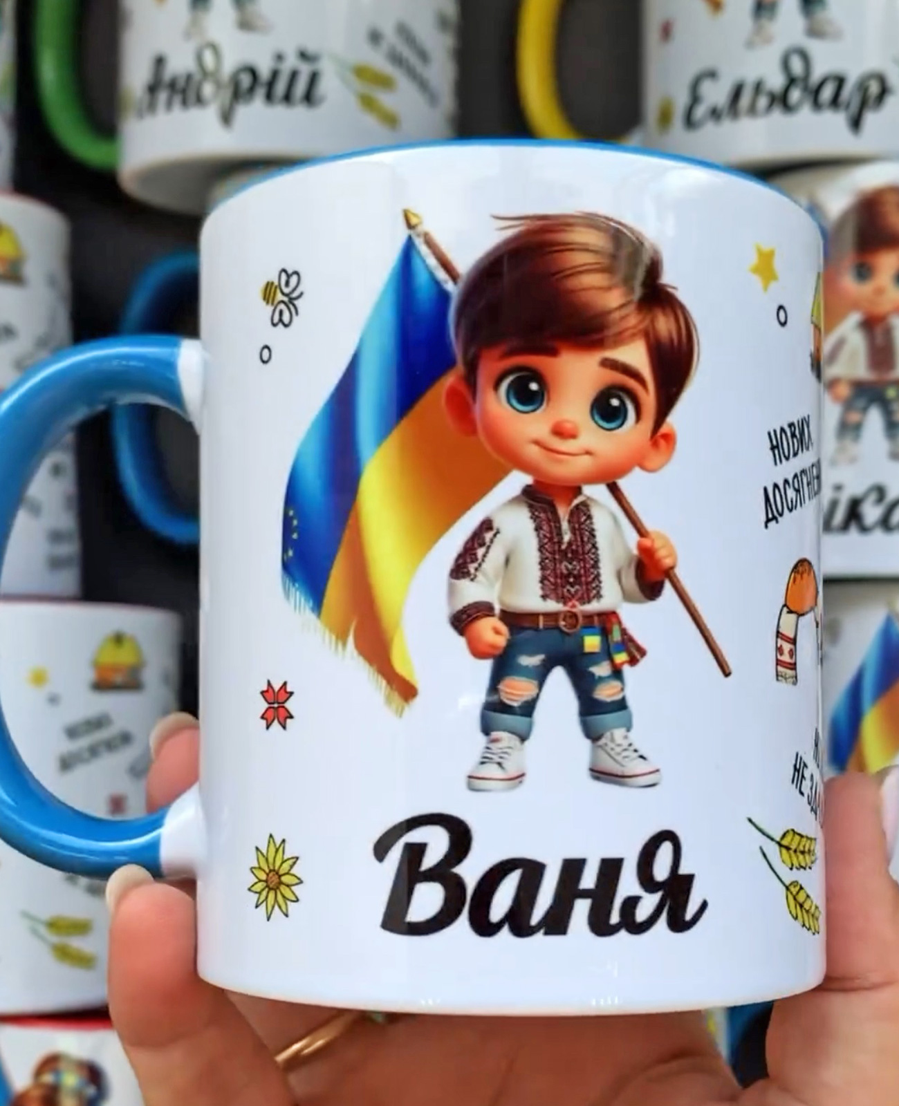 Чашки в школу оптом патріотичні з іменем Чашки в школу оптом патріотичні з іменем