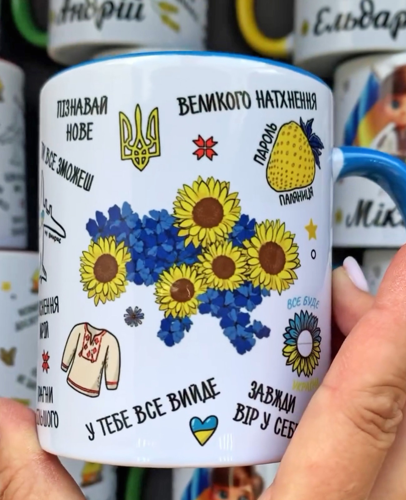 Чашки в школу оптом патріотичні з іменем Чашки в школу оптом патріотичні з іменем