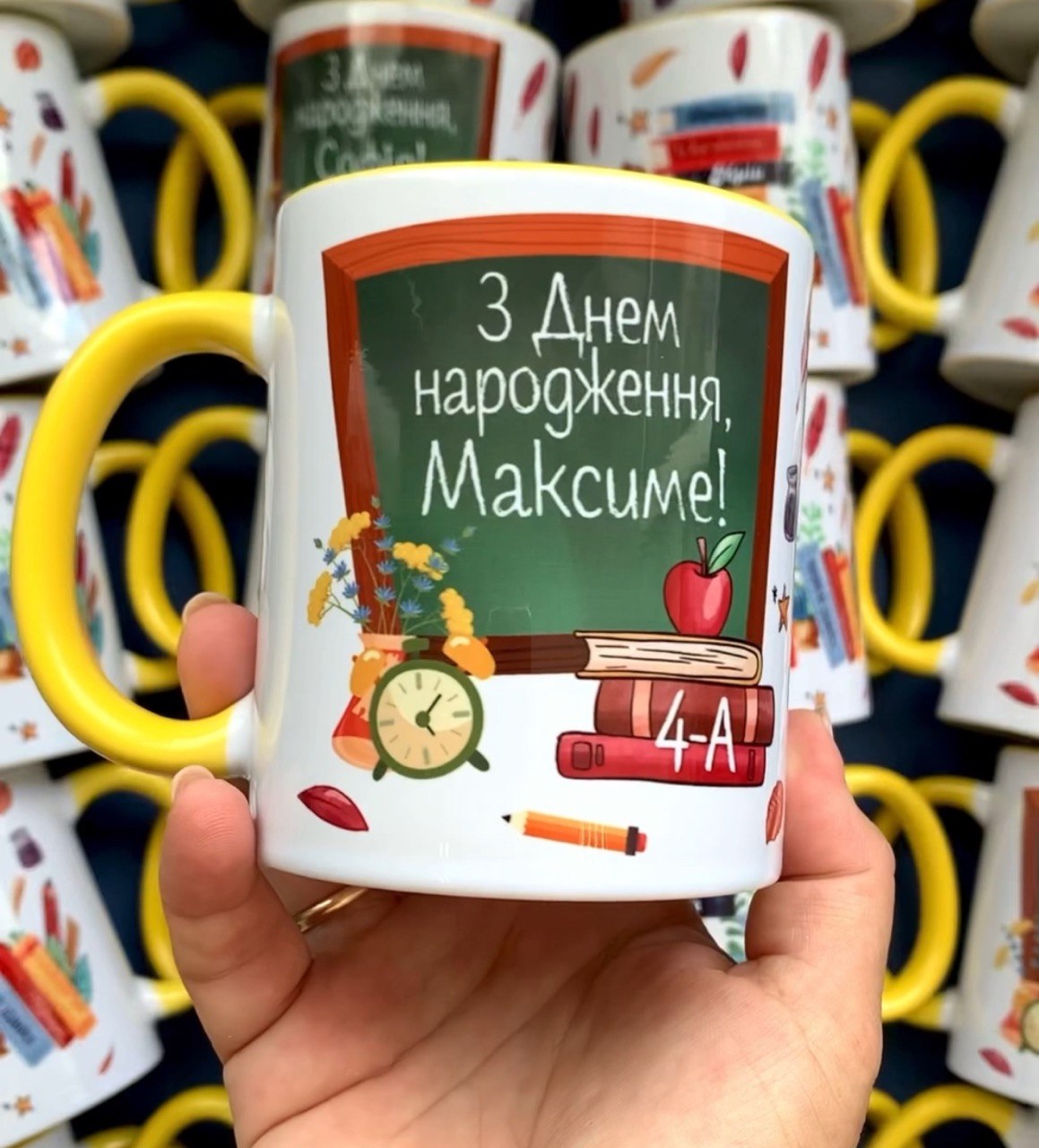 Чашки в школу оптом на день народження з іменем Чашки в школу оптом на день народження з іменем