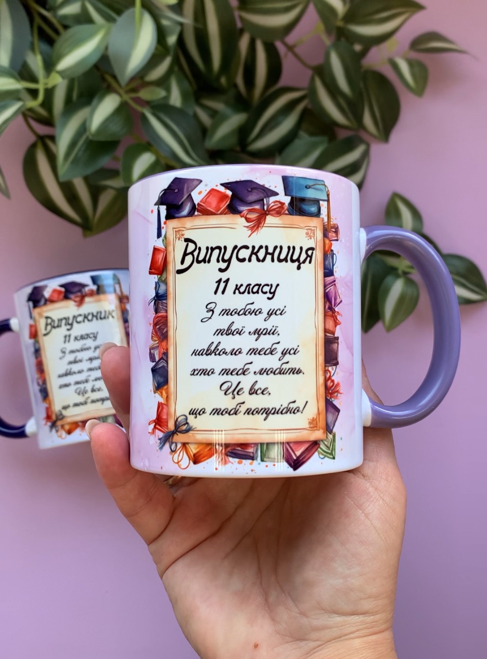 Іменна чашка випускнику 2026 "Шапка випускника" Іменна чашка випускнику 2026 "Шапка випускника"