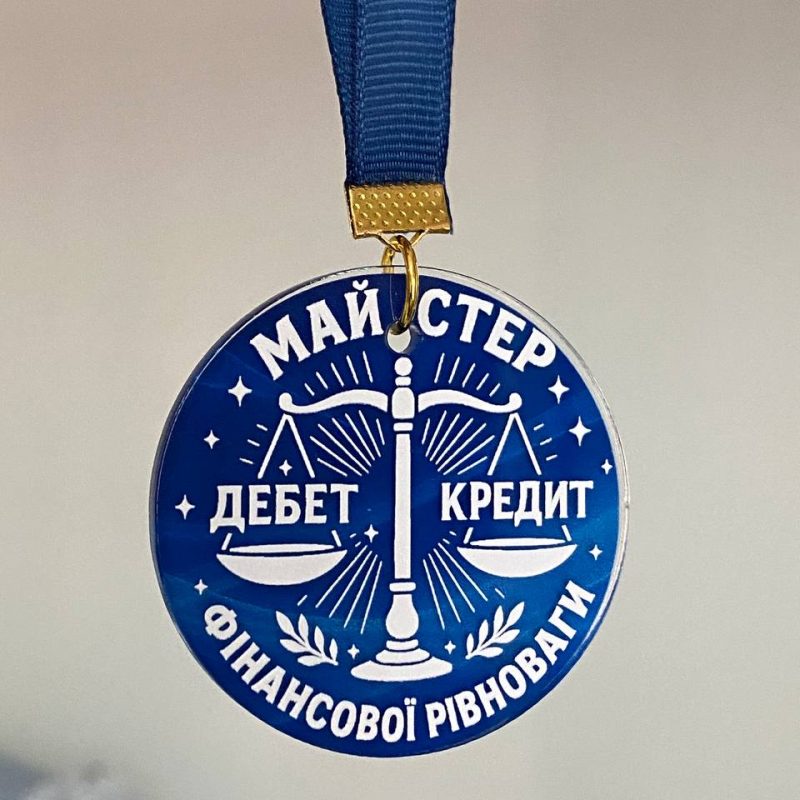 Медаль для Бухгалтера Акрилова "майстер фінансової рівноваги" Медаль для Бухгалтера Акрилова "майстер фінансової рівноваги"