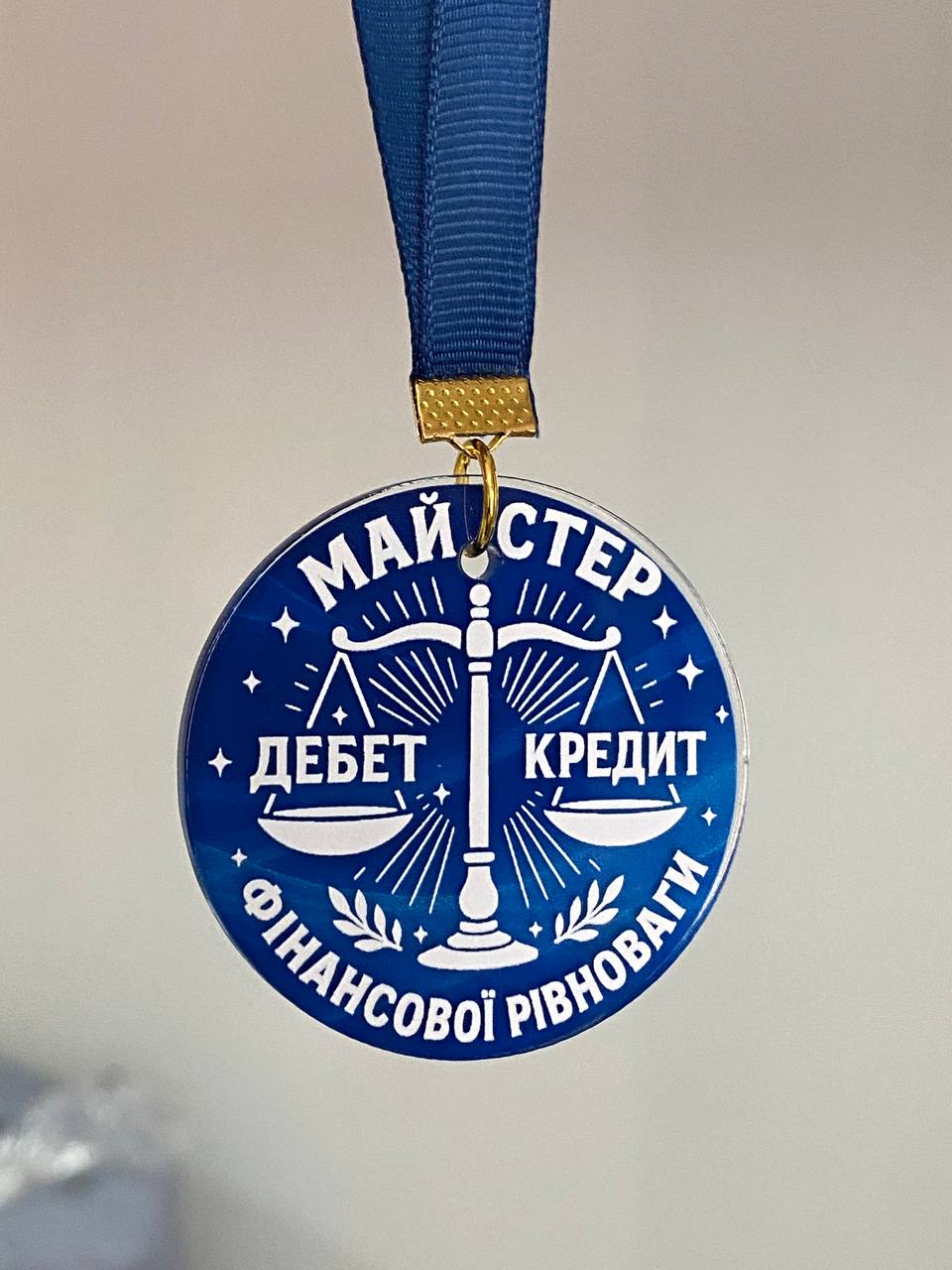 Медаль для Бухгалтера Акрилова "майстер фінансової рівноваги" Медаль для Бухгалтера Акрилова "майстер фінансової рівноваги"
