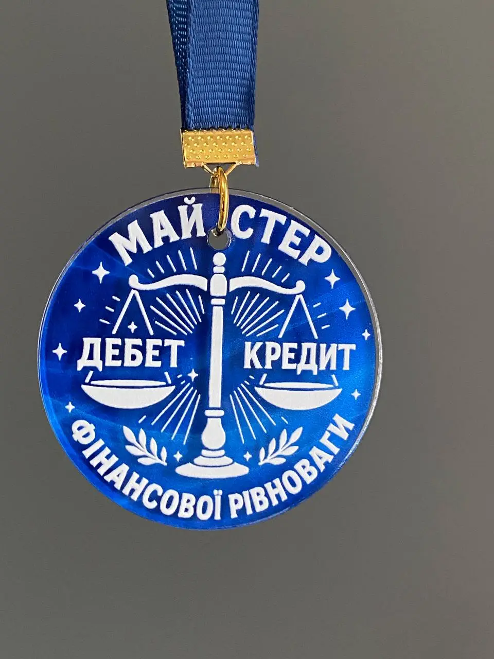 Медаль для Бухгалтера Акрилова "майстер фінансової рівноваги" Медаль для Бухгалтера Акрилова "майстер фінансової рівноваги"