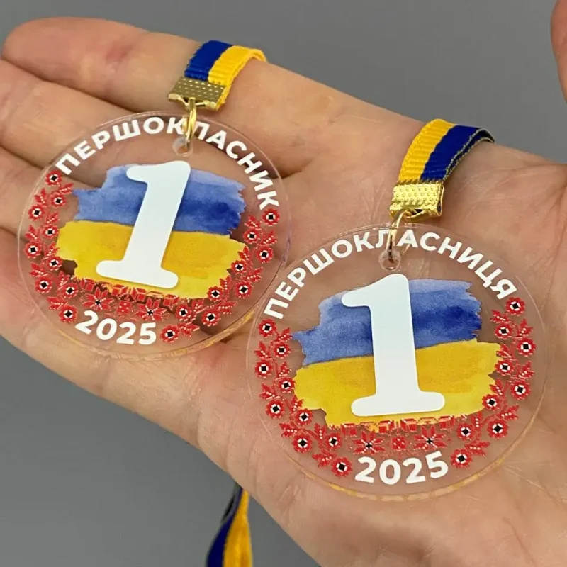 Медалі для першокласників іменні з прапором Медалі для першокласників іменні з прапором