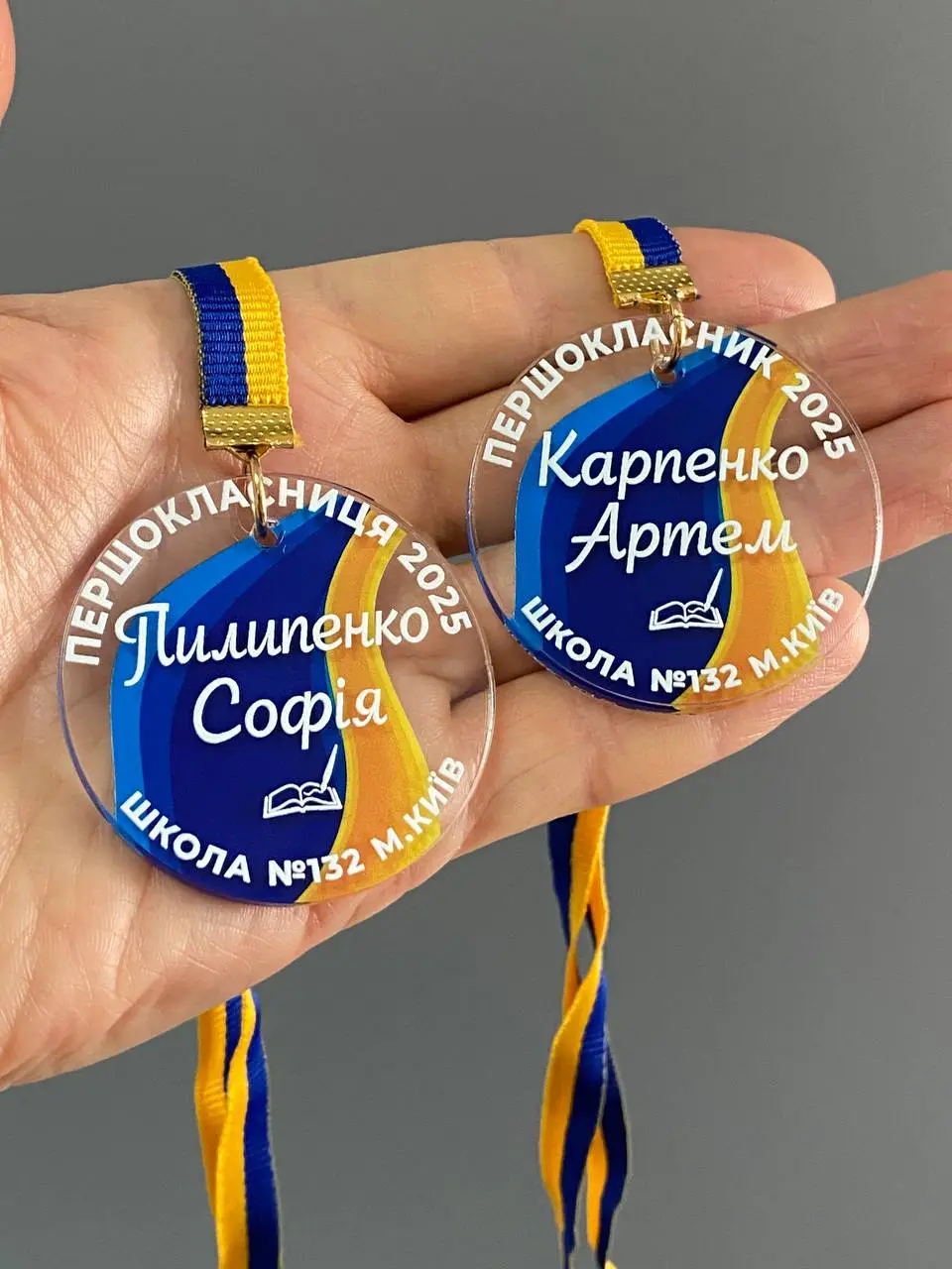 Медалі першокласникам іменні Медалі першокласникам іменні