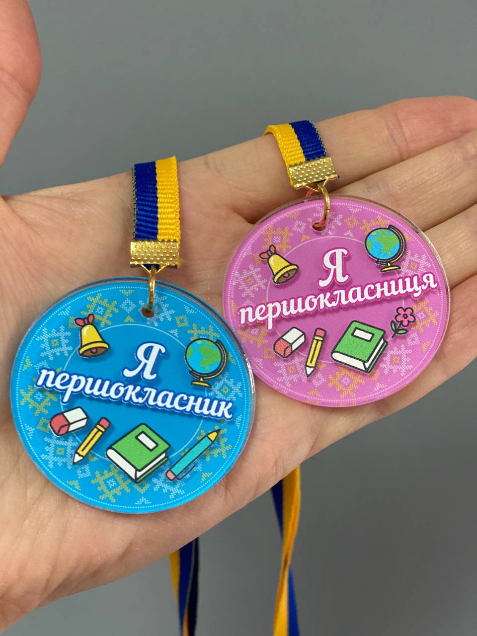 Медалі для першокласників | Подарунок на 1 вересня Медалі для першокласників | Подарунок на 1 вересня