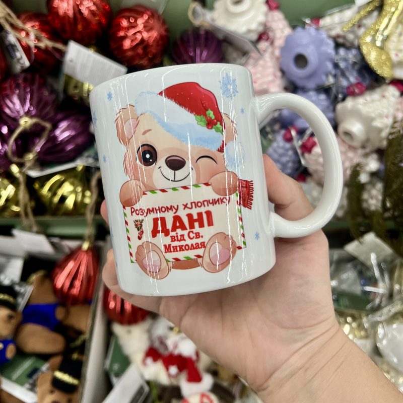 Іменна Новорічна Чашка "Розумному Хлопчику/Дівчинці"|Подарунок від Миколая Іменна Новорічна Чашка "Розумному Хлопчику/Дівчинці"|Подарунок від Миколая
