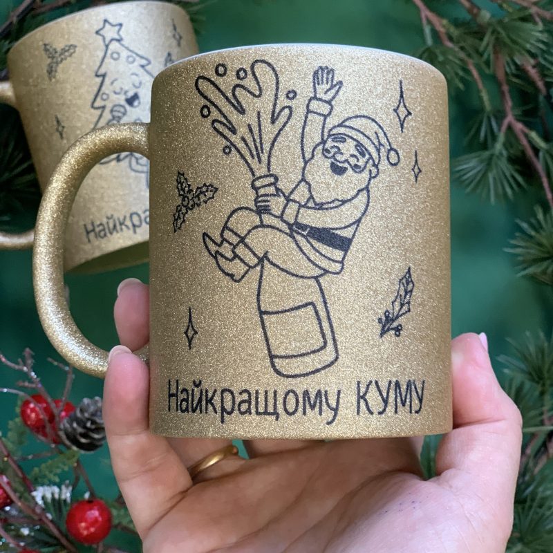 Блискуча глітерна чашка з написом індивідуальним Блискуча глітерна чашка з написом індивідуальним