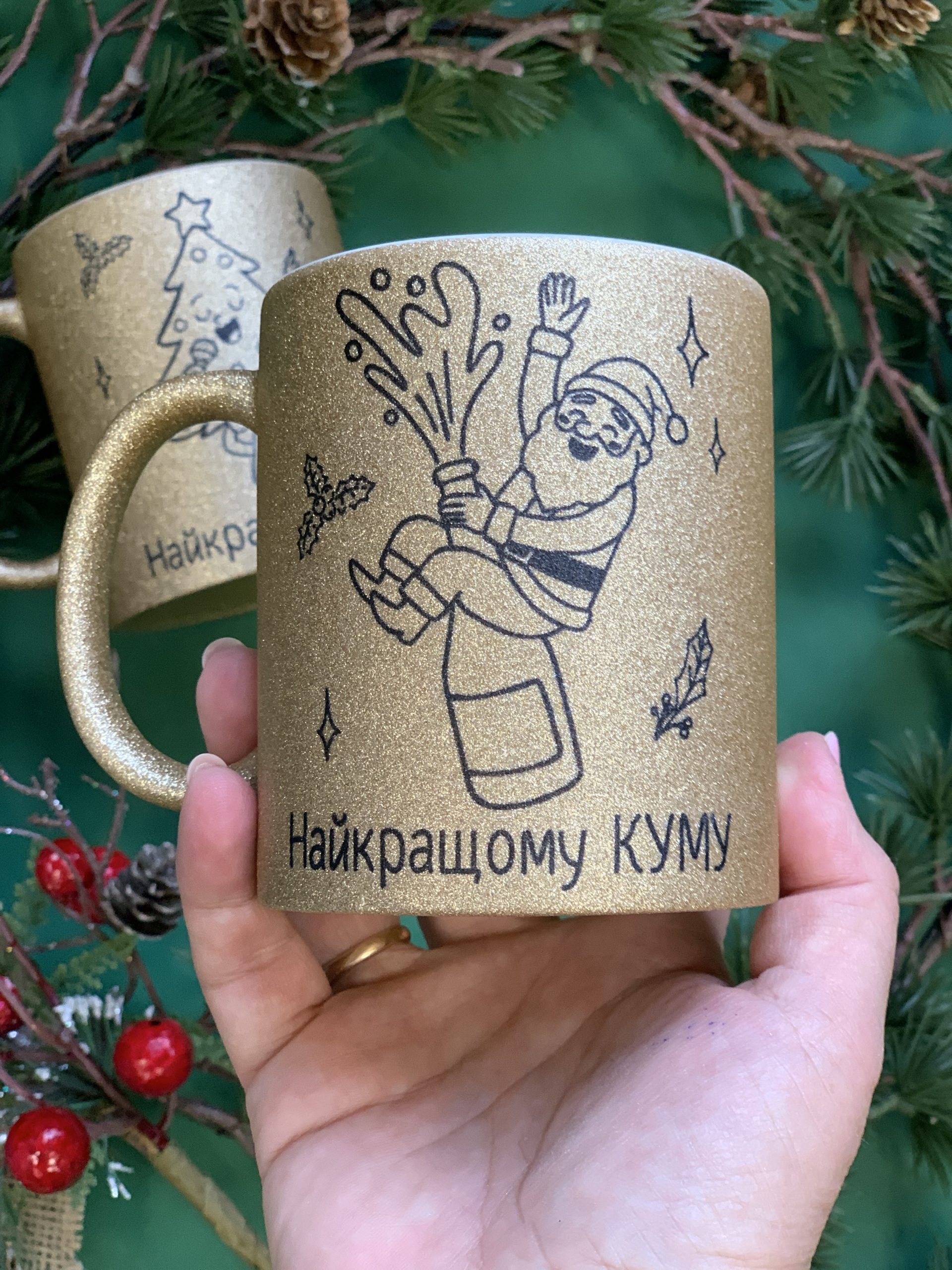 Блискуча глітерна чашка з написом індивідуальним Блискуча глітерна чашка з написом індивідуальним