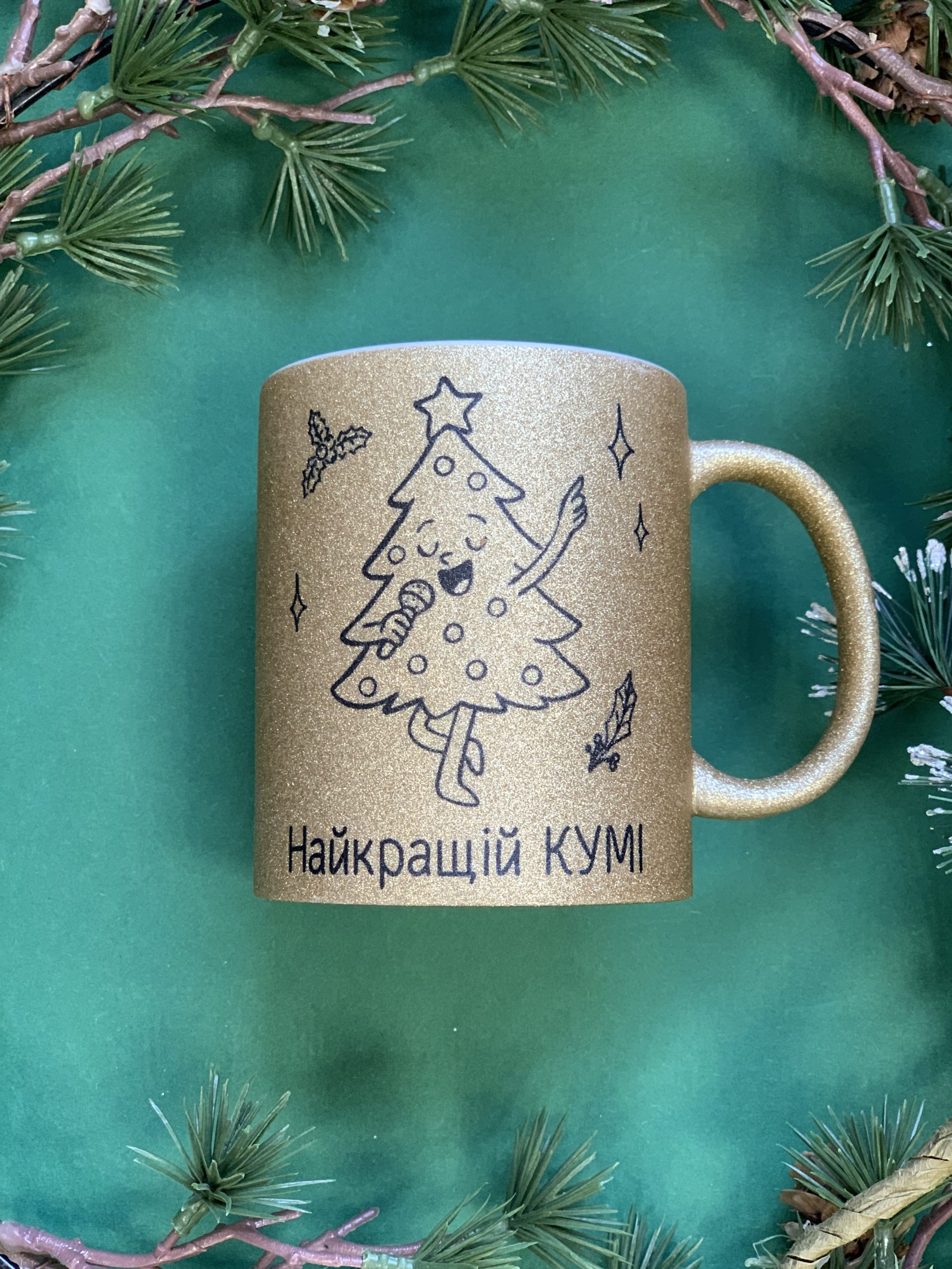 Блискуча глітерна чашка з написом індивідуальним Блискуча глітерна чашка з написом індивідуальним