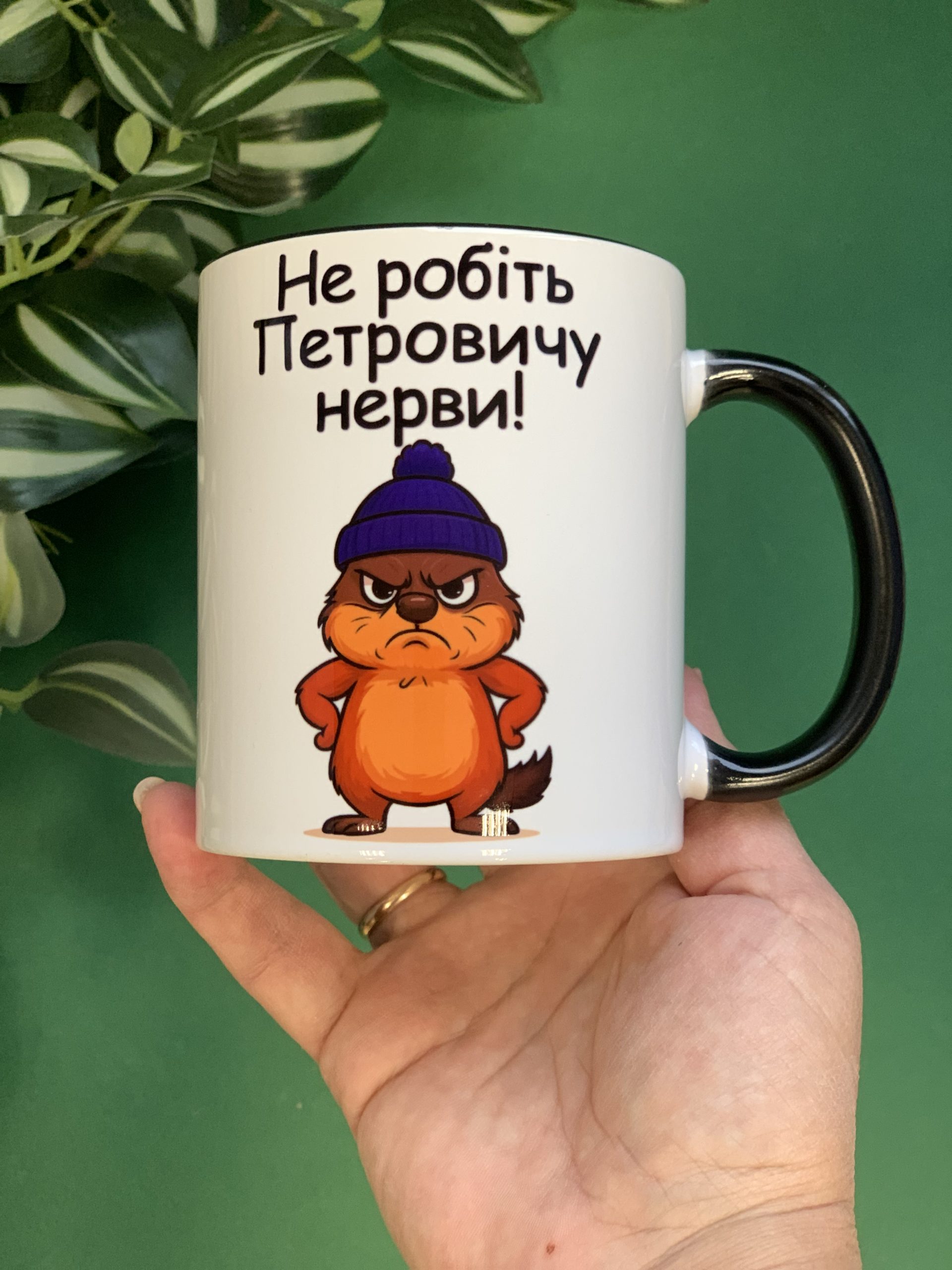 Чашка "Не робіть Петровичу нерви" - замовити зі своїм написом (чорна ручка) Чашка "Не робіть Петровичу нерви" - замовити зі своїм написом (чорна ручка)