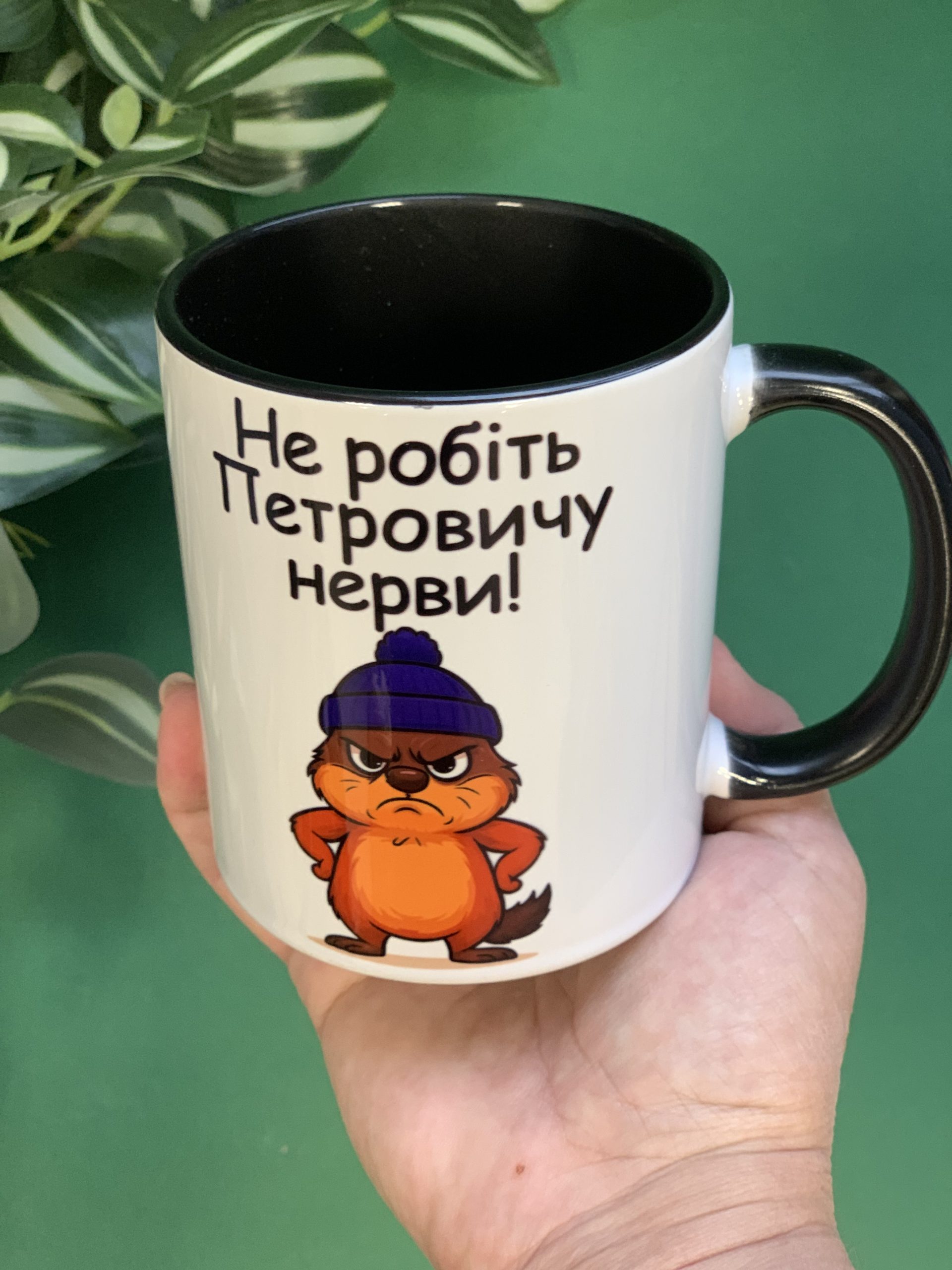 Чашка "Не робіть Петровичу нерви" - замовити зі своїм написом (чорна ручка) Чашка "Не робіть Петровичу нерви" - замовити зі своїм написом (чорна ручка)