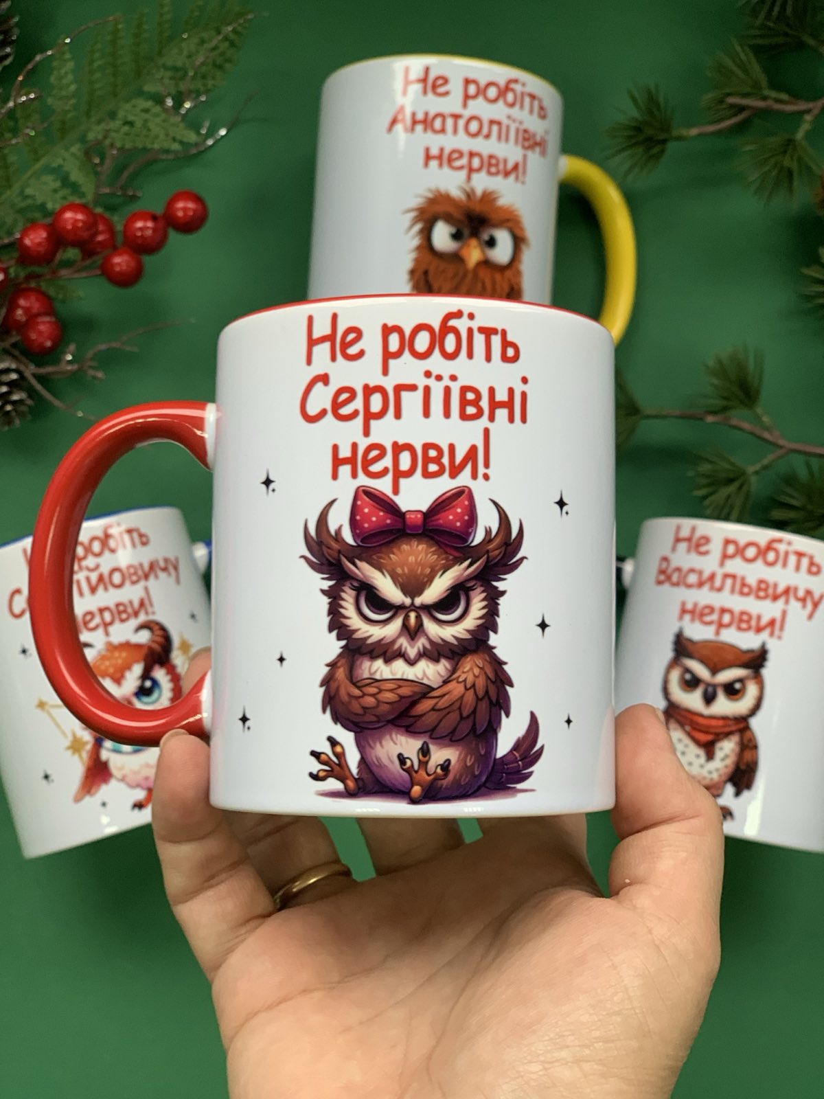 Чашка Не робіть нерви - серія "Харизматичні Сови" Чашка Не робіть нерви - серія "Харизматичні Сови"