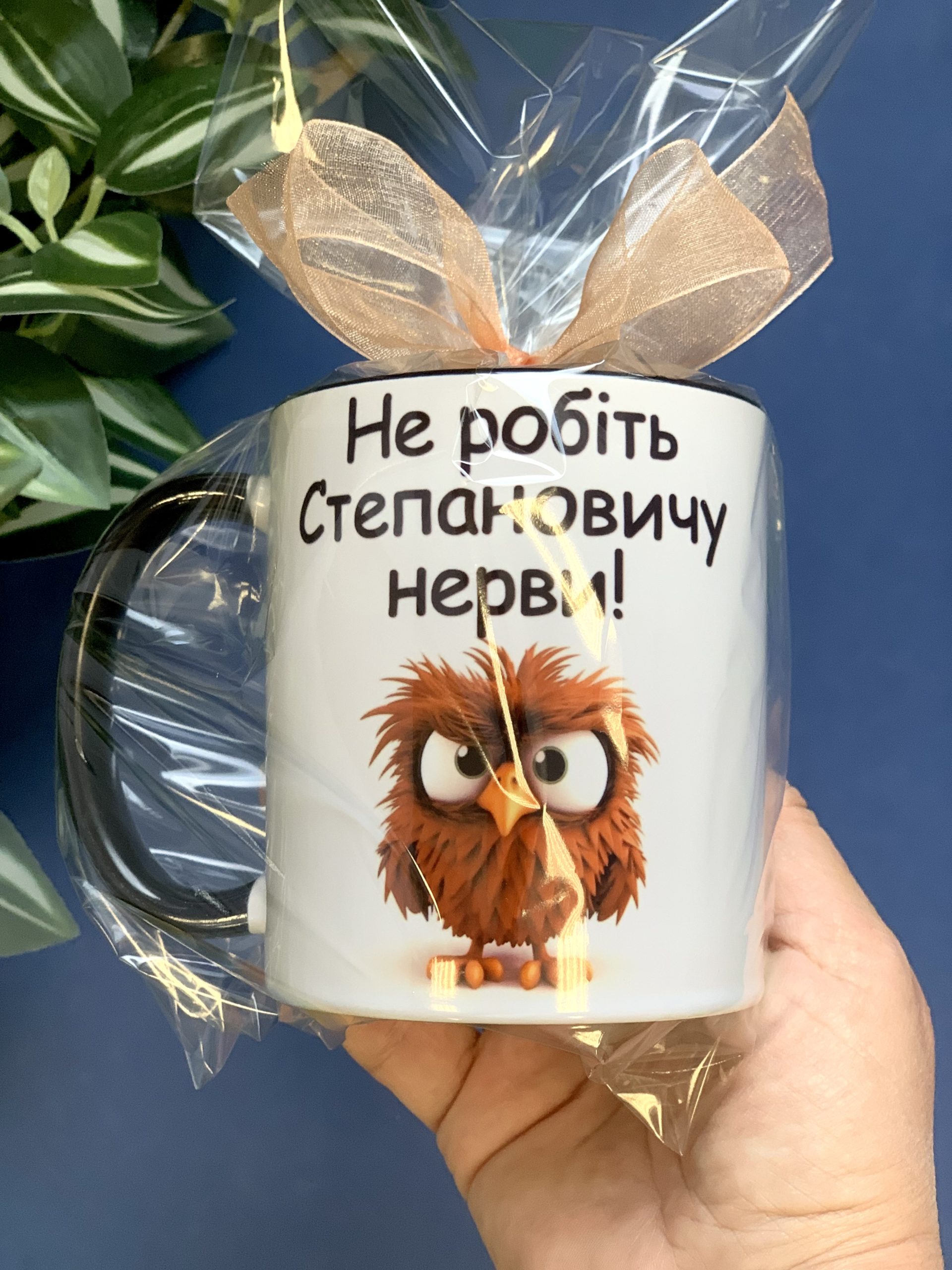 Іменна чашка з вашим ім'ям та кольоровою ручкою «Не робіть Степановичу нерви!» Іменна чашка з вашим ім'ям та кольоровою ручкою «Не робіть Степановичу нерви!»