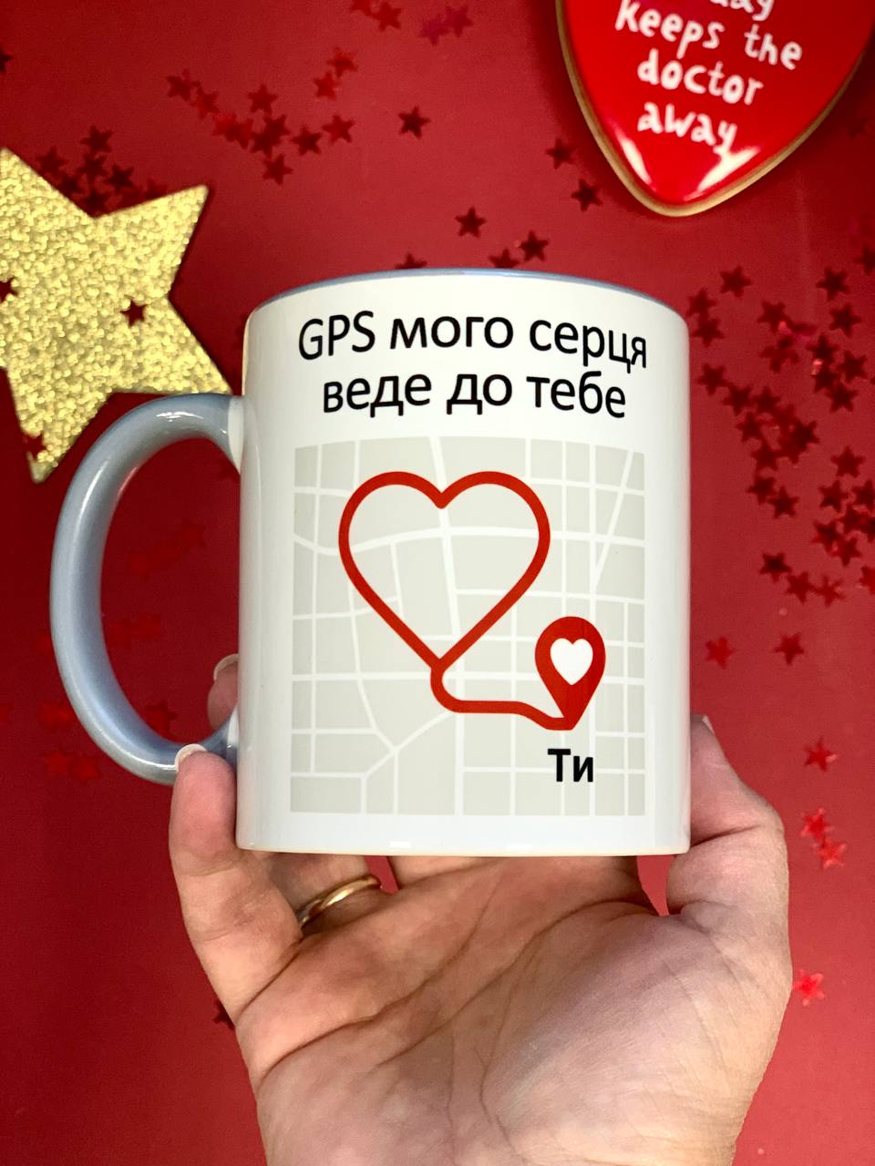 Чашка для закоханих з принтом «GPS мого серця» Чашка для закоханих з принтом «GPS мого серця»