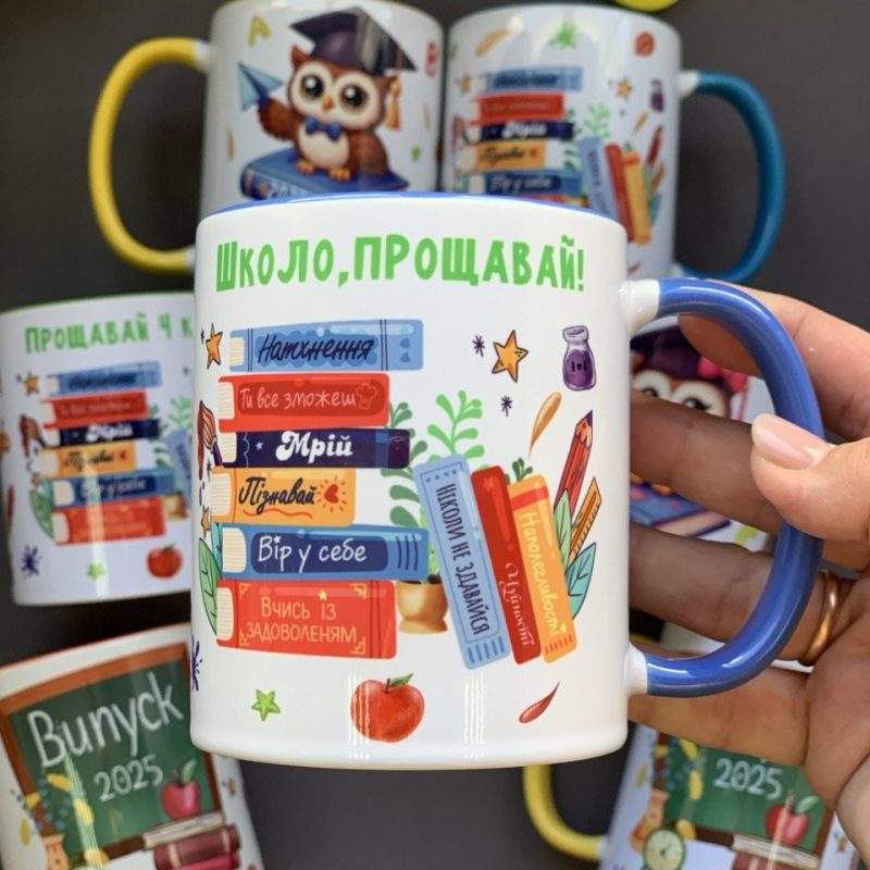 Чашка на випускний 11 клас 2026: Школо, прощавай! (Книжки) Чашка на випускний 11 клас 2026: Школо, прощавай! (Книжки)