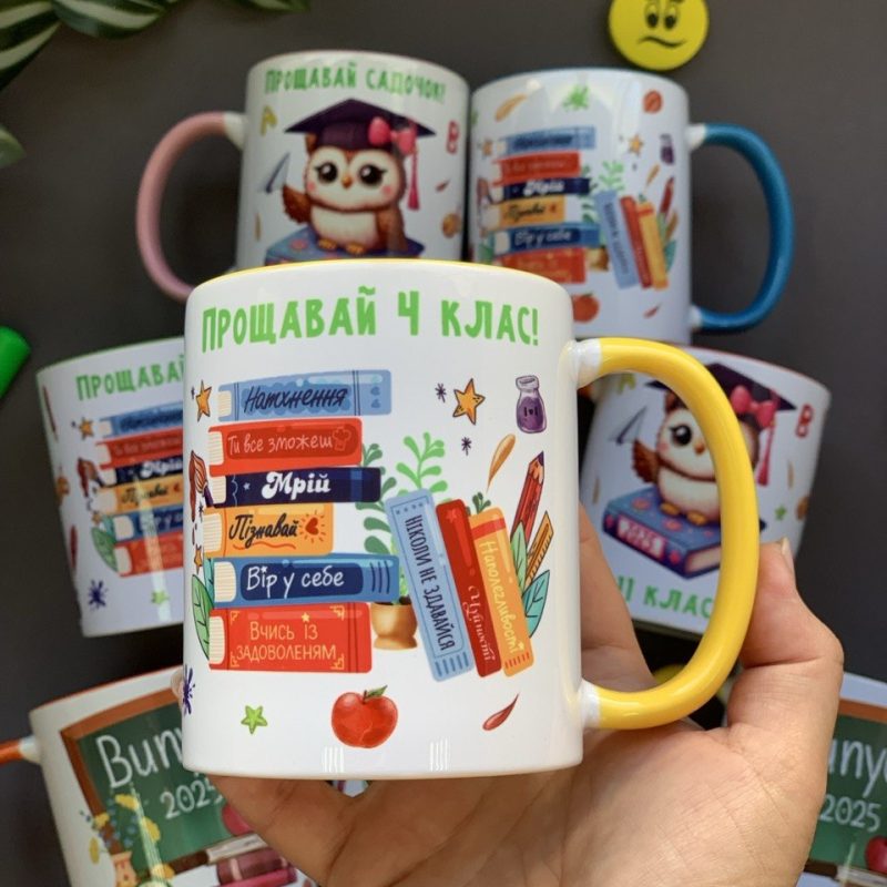 Чашка на випускний 4 клас 2026: Прощавай 4 клас! (Книжки) Чашка на випускний 4 клас 2026: Прощавай 4 клас! (Книжки)