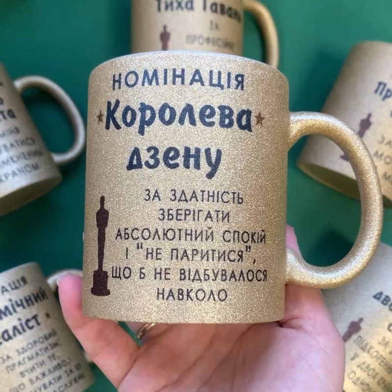 Іменна чашка для випускників золота «Номінація Оскар» — Випуск 2026 Іменна чашка для випускників золота «Номінація Оскар» — Випуск 2026