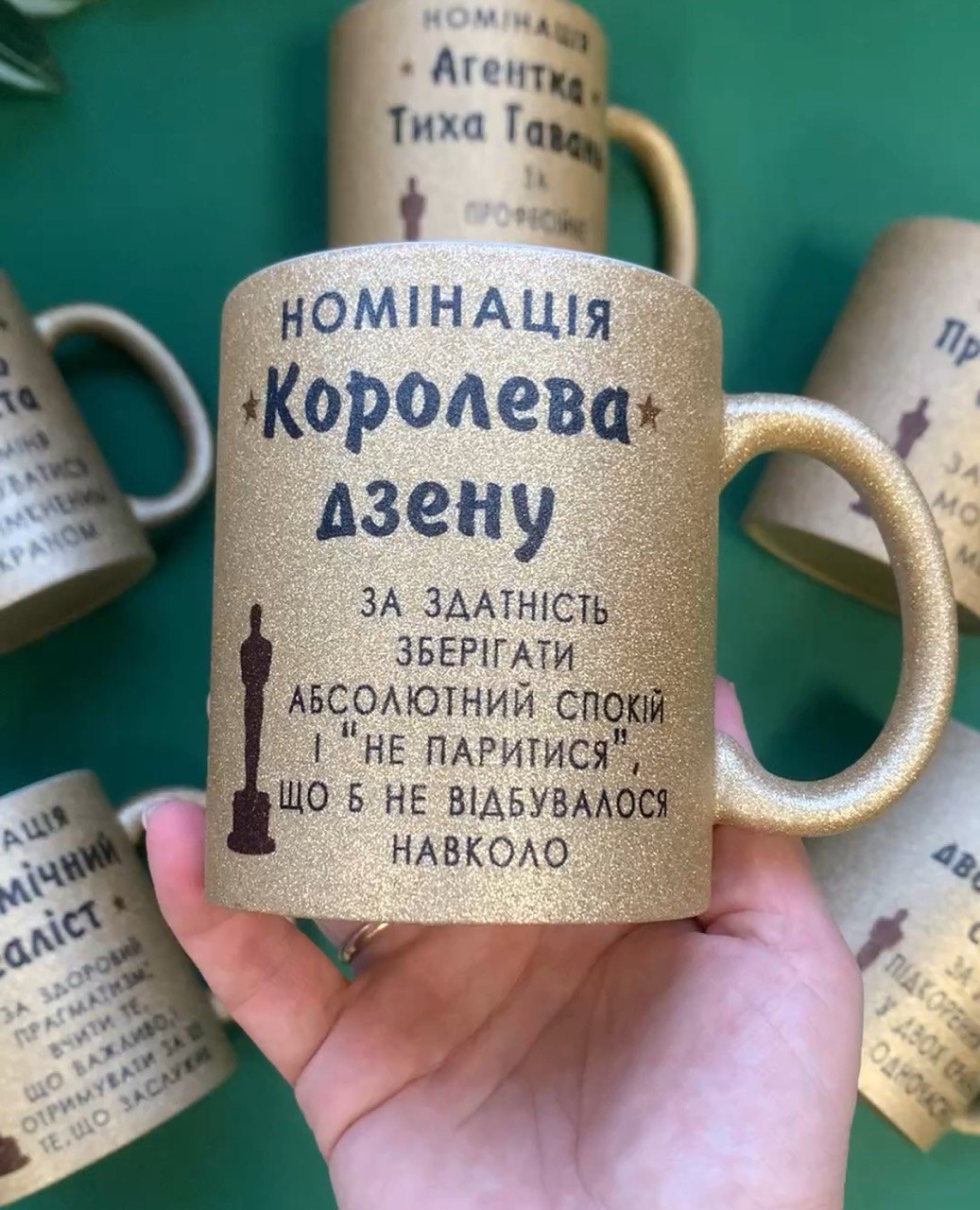 Іменна чашка для випускників золота «Номінація Оскар» — Випуск 2026 Іменна чашка для випускників золота «Номінація Оскар» — Випуск 2026
