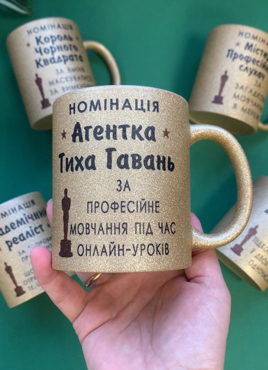 Іменна чашка для випускників золота «Номінація Оскар» — Випуск 2026 Іменна чашка для випускників золота «Номінація Оскар» — Випуск 2026