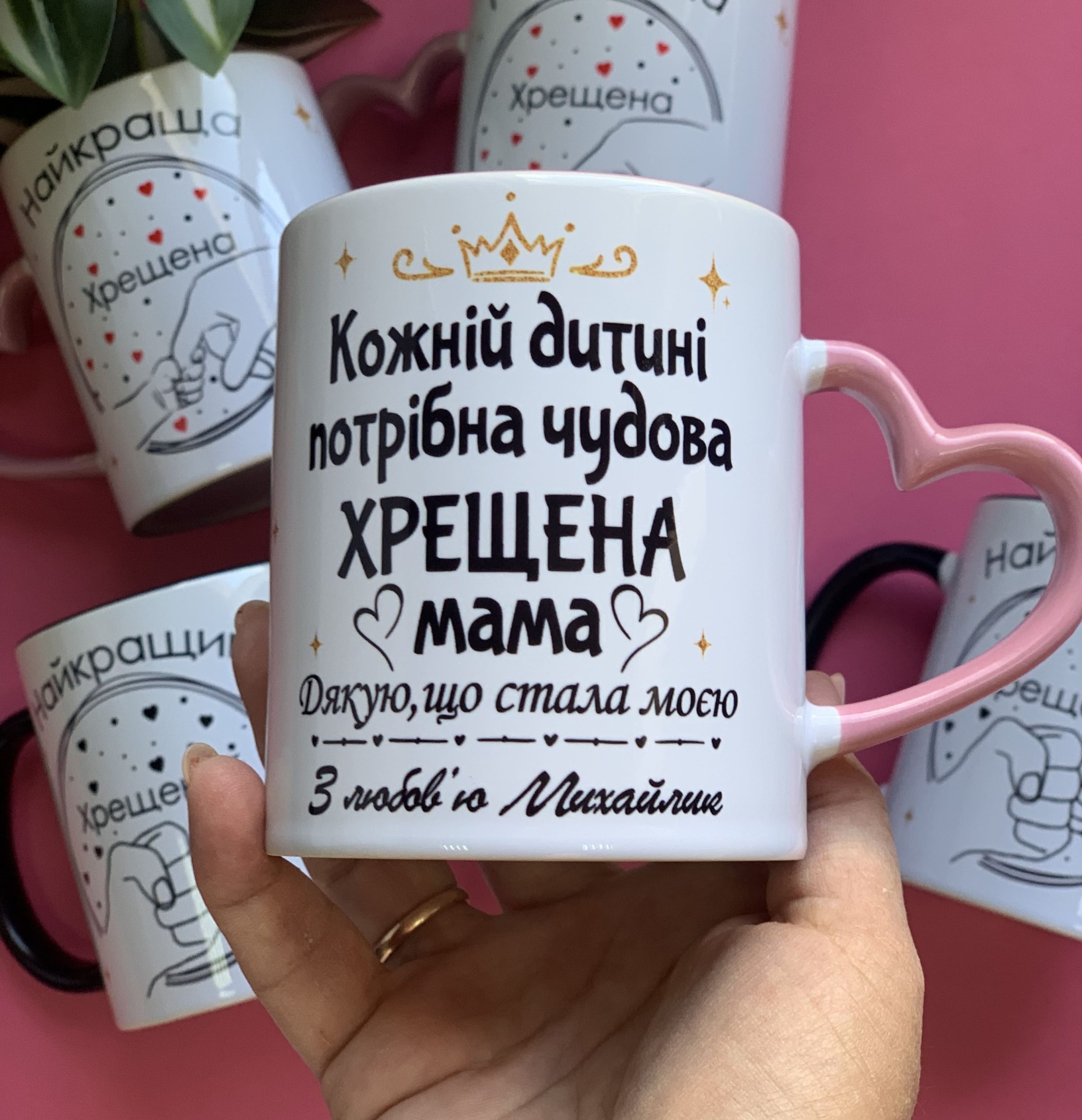Чашка для хрещеної мами іменна з ручкою-серцем Чашка для хрещеної мами іменна з ручкою-серцем