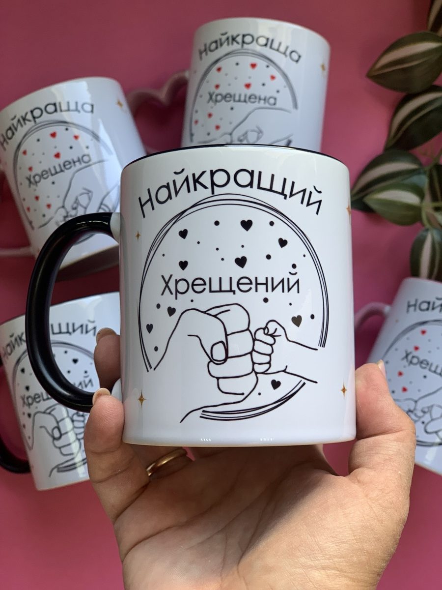 Чашка для хрещеного батька іменна Чашка для хрещеного батька іменна