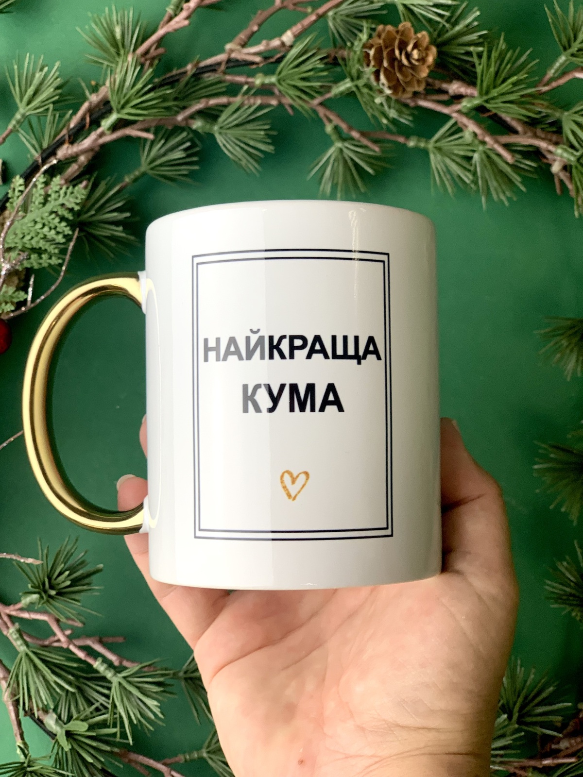 Чашка з золотою ручкою «Найкраща кума» Чашка з золотою ручкою «Найкраща кума»